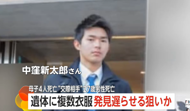 中窪新太郎さんの報道